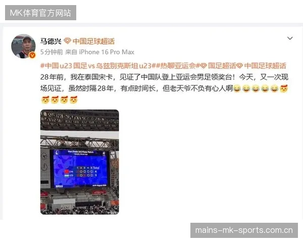 U23国足夺铜牌：男足挣足了“面子”！从“黑马”到“国之光”
